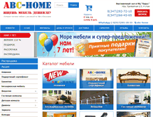 Tablet Screenshot of abc-home.ru